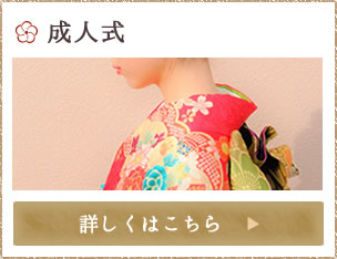 成人式
